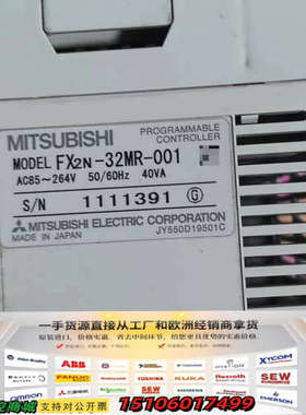 三菱PLC FX2N-32MR，件，橙色如图 看好拍议价