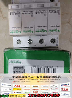 Schneider  浪涌保护器  A9L16664议价