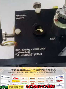 激光配件，FOBA激光机声光开关，激光进囗光闸，可手调，议价