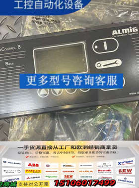 ALMIG 控制屏议价
