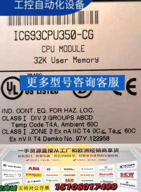 IC693CPU350-CG  GE CANUCKS  PL议价