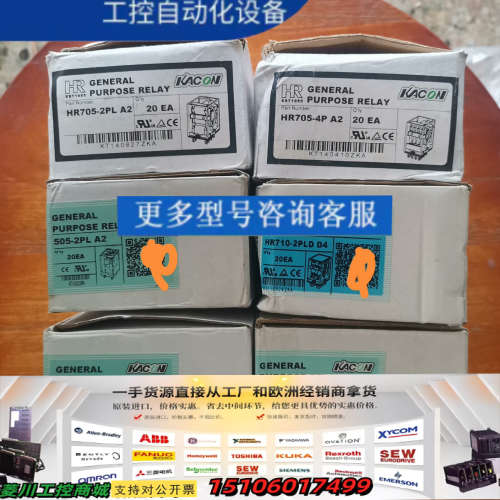 凯昆继电器505-2PL       AC220V（20个）议价