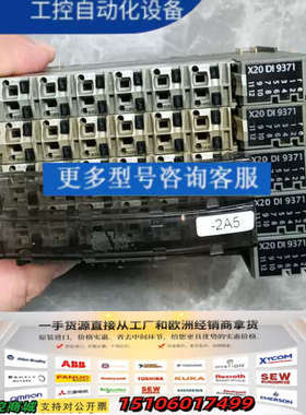 贝加莱X20DI9371数字量输入模块，，带黄色接线议价