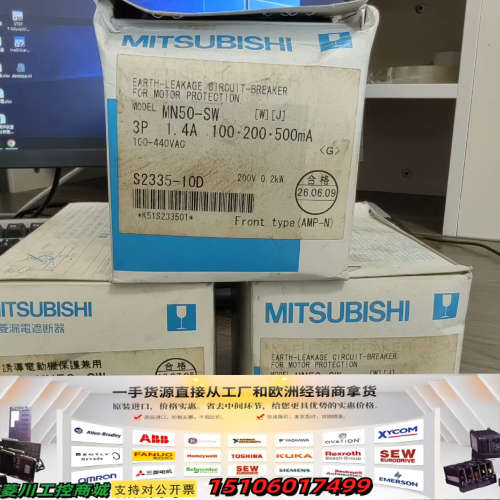 电机保护断路器带漏电议价