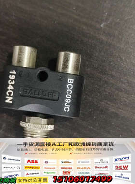 巴鲁夫T型连接器型号BCC09JC 1934CN。更多型号咨询