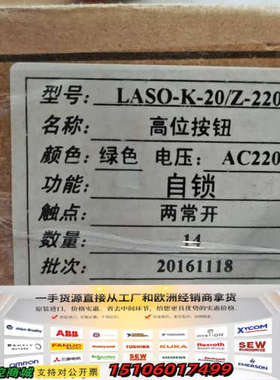 高位按钮LASO-K-20/Z-220V，绿色外壳，自锁议价