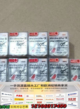 魏德米勒继电器 DRM570524LT  776005610议价