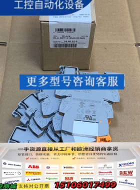 2900320继电器端子PLC-RPT-110UC/议价