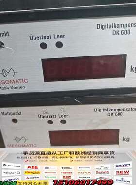 德国MESOMATIC称重仪表71394  kernen议价