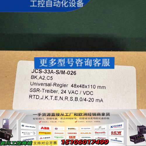 SHINKO JCS-33A-S/M Digital Ind议价