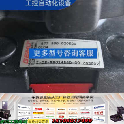 GEMU盖米隔膜阀，型号677 50D 020520，适用压议价