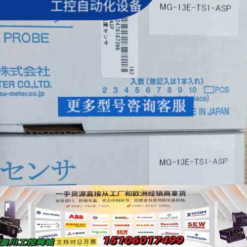 日本安立温度探头，型号MG-13E-TS1-ASP，议价