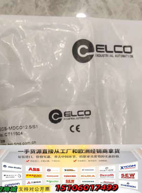 ECS-MDCO12.5/S1议价