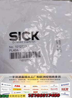 SICK传感器，型号PL40A，货号101272议价