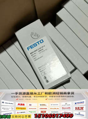 196134费斯托电磁阀，MHE2-M1H-3/2G-QS-议价