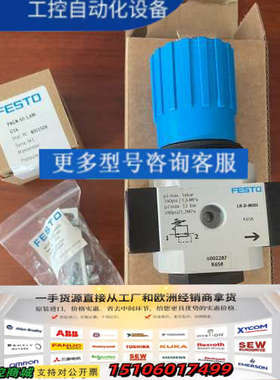 162603 LR-3/4-D-7-O-MIDI德国FEST议价