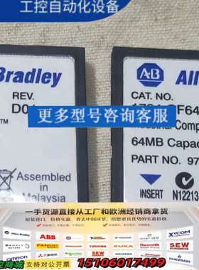 Allen-Bradley 1784-CF64  A  储存议价