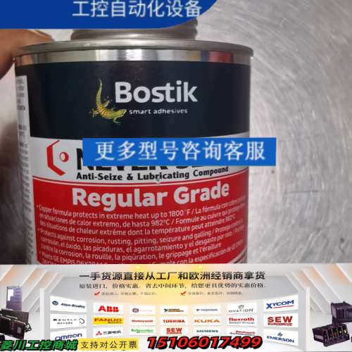 Bostik NEVER-SEEZ Regular Grad议价
