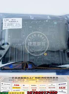 FCA635CN-D主机主板HR113 实物拍摄 需要可议价