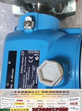 E+H恩德斯豪斯差压变送器，型号PMD75，蓝色外壳，带液晶议价