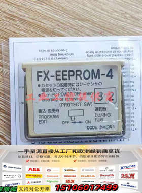 FX-EEPROM-4 EEPR0M-8 FXNC-EEPR议价