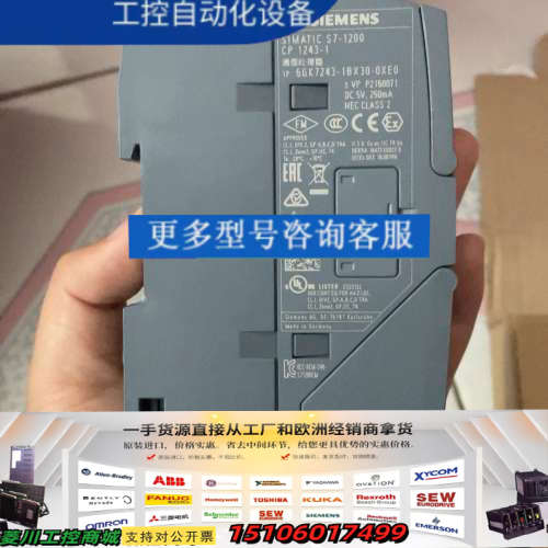 SIMATIC S7-1200 CP 1243-1 通议价