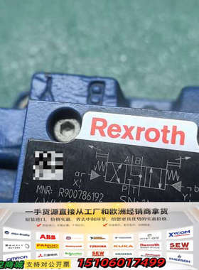 3-1，力士乐阀，R900786192，4WH16J72/1议价