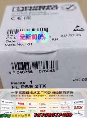2891013以太网模块FL PSE 2TX - 28910议价