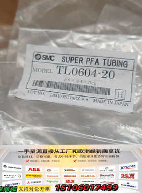 气管TL0604-20议价