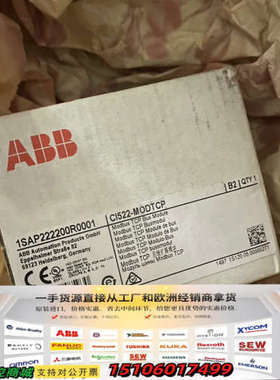 CI522-MODTCP ABB模块1SAP2议价