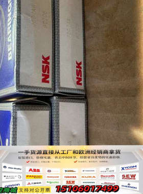 日本NSK角接触轴承7007AW四台议价
