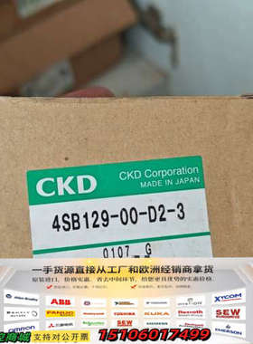 CKD日本电磁阀4SB129-00-D2-3，DC2议价