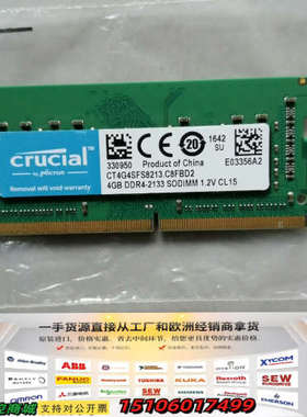 配件，英睿达内存条，4G—DDR4—2133M，亲测好的议价