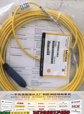 METRIX美国迈确延长线议价