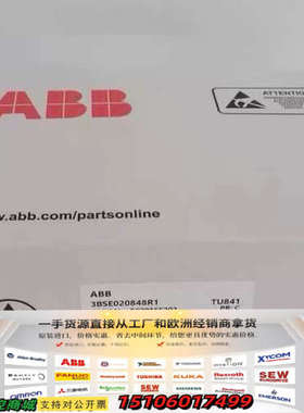 ABB电源模块TU841 3BSE020848R1议价
