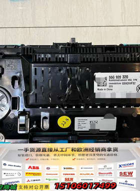 探岳液晶仪表 55G920320 液晶仪表议价