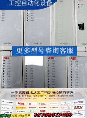ABB模块 520BID01*4/520BOD01*2/52议价
