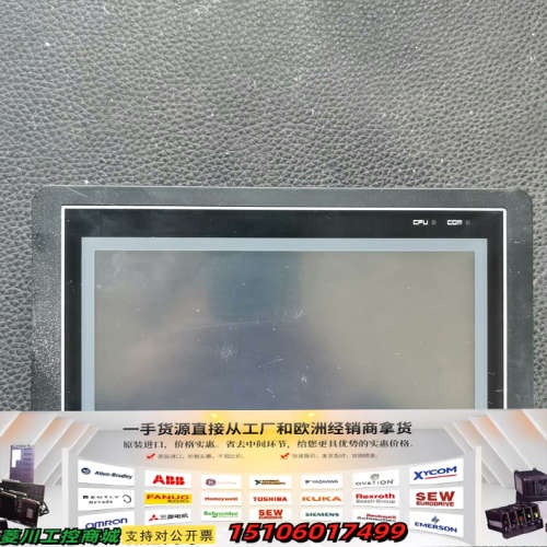 繁易FLEXEM 触摸屏，型号：FE4070C，7W，带卡扣议价