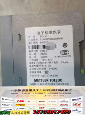 梅特勒托利多IND141  T14100D100000sF0议价