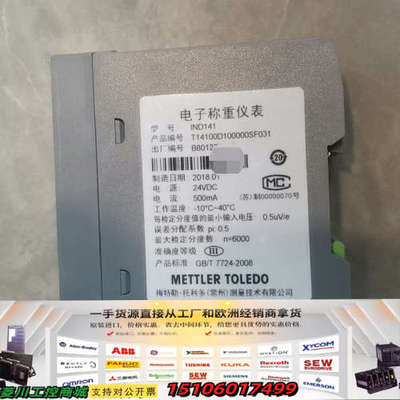 梅特勒托利多IND141  T14100D100000sF0议价