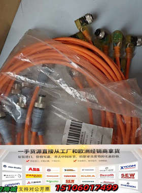 橙色工业连接线，型号SV103815。议价