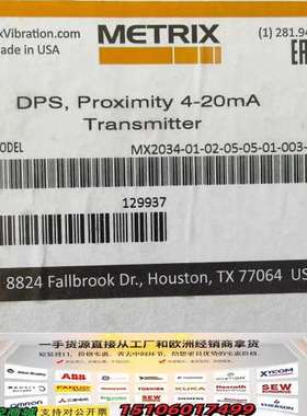 metrix前置器MX2034-01-02-05-05-01议价