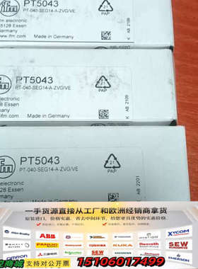 PT5043议价