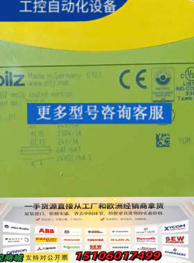 773525 pilz 皮尔兹安全继电器  未拆封议价