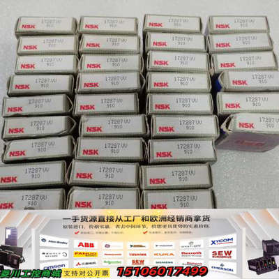 NSK轴承，型号17287VV，正品，库存处理！议价