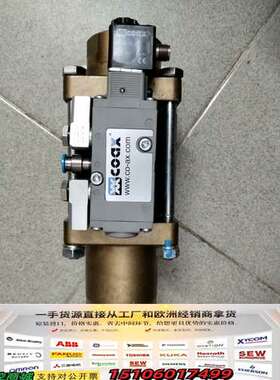 德国考克斯COAX电磁阀5-VMK 25 NO（549142议价