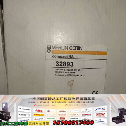 梅兰塑壳断路器NS630N STR23SE 630 3P3t议价