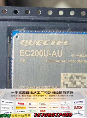 10个移远EC200U-AU 后缀是AB、价300议价