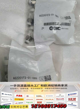 节流阀 AS2201FS-01-08S，正品实议价