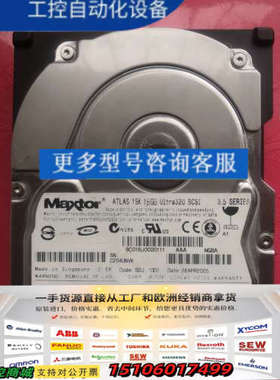 ATLAS 15K 18G Ultra320 SCSI 服务议价